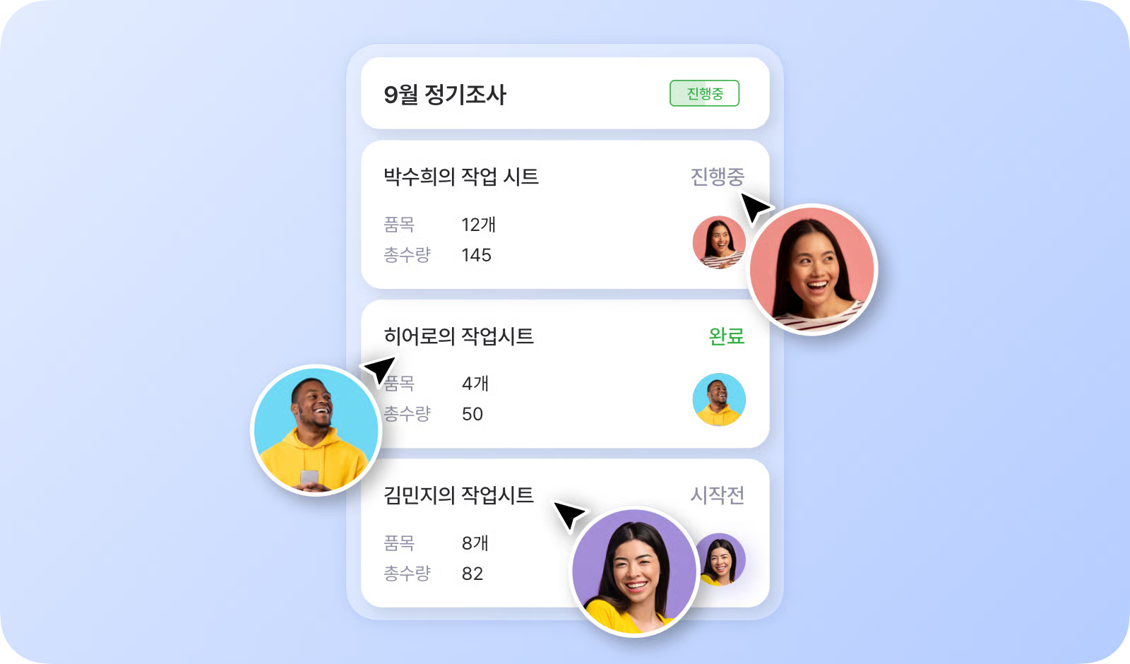 재고 조사 미리보기