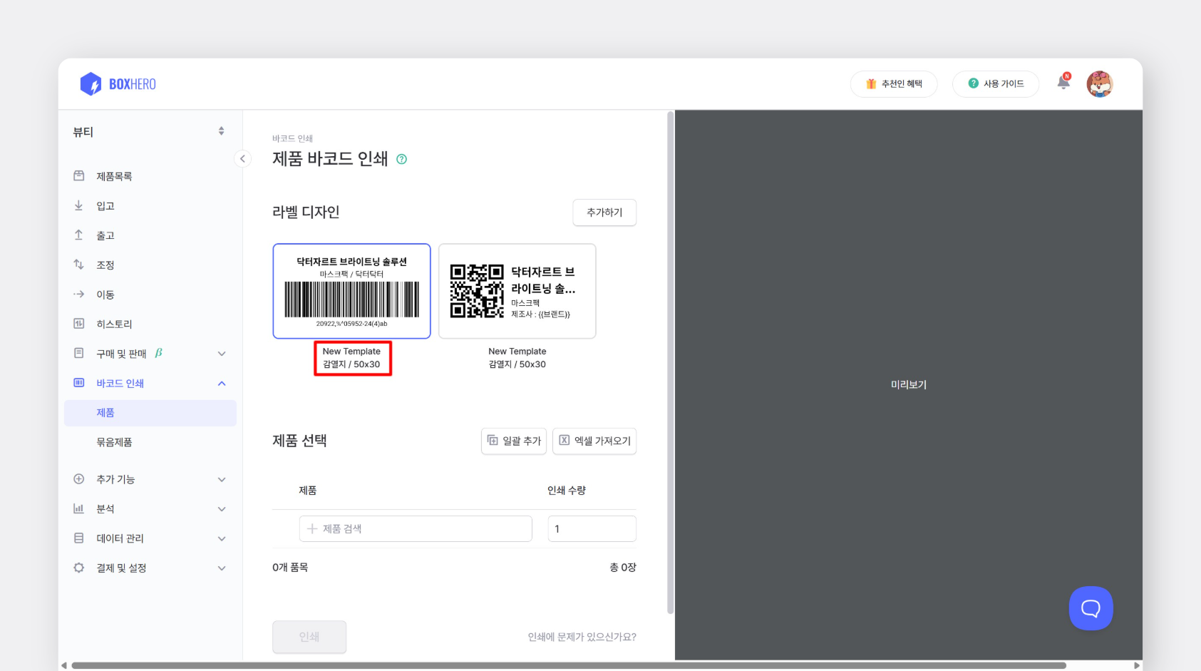 인쇄 용지 확인